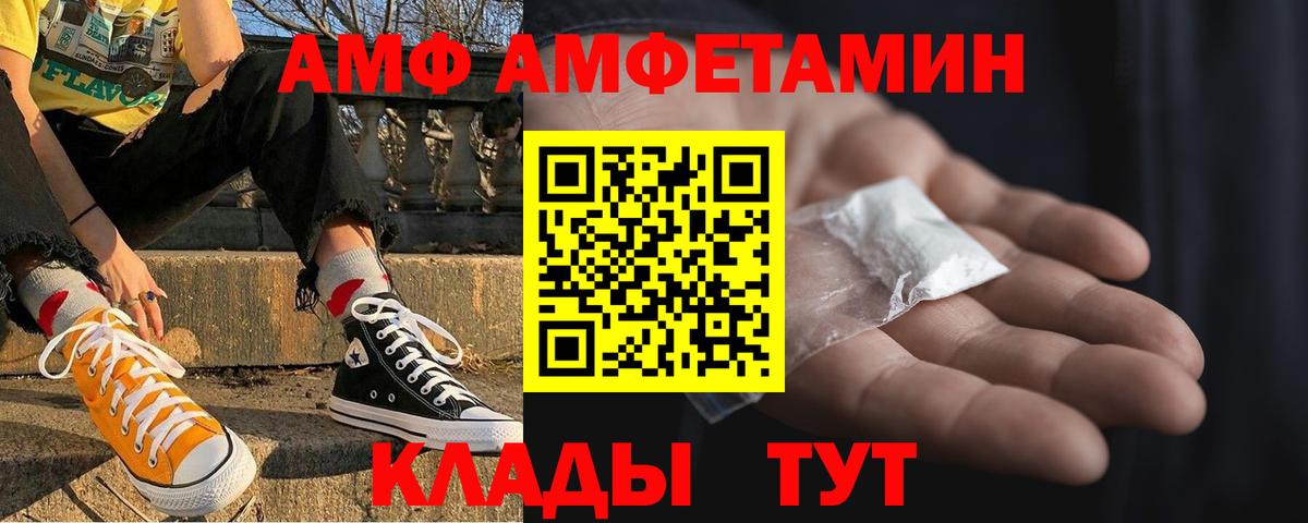 Алушта  АМФЕТАМИН VHQ  Вход с VPN 