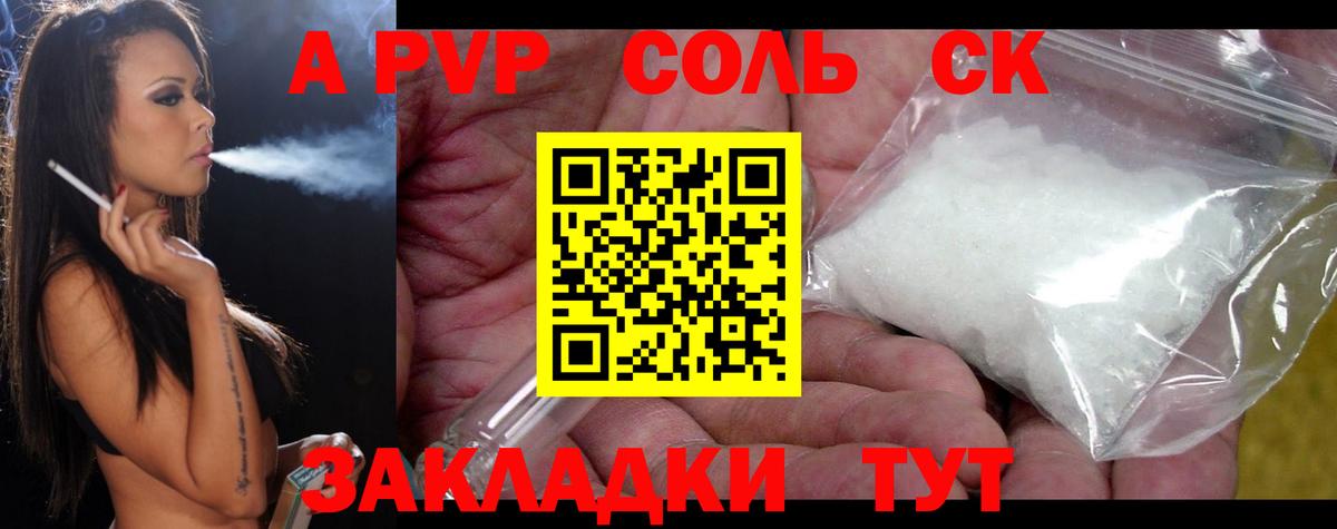 Alfa_PVP крисы CK  A-PVP  Алушта  Вход с VPN 