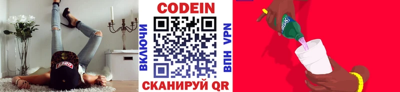 Кодеиновый сироп Lean Purple Drank  Алушта 