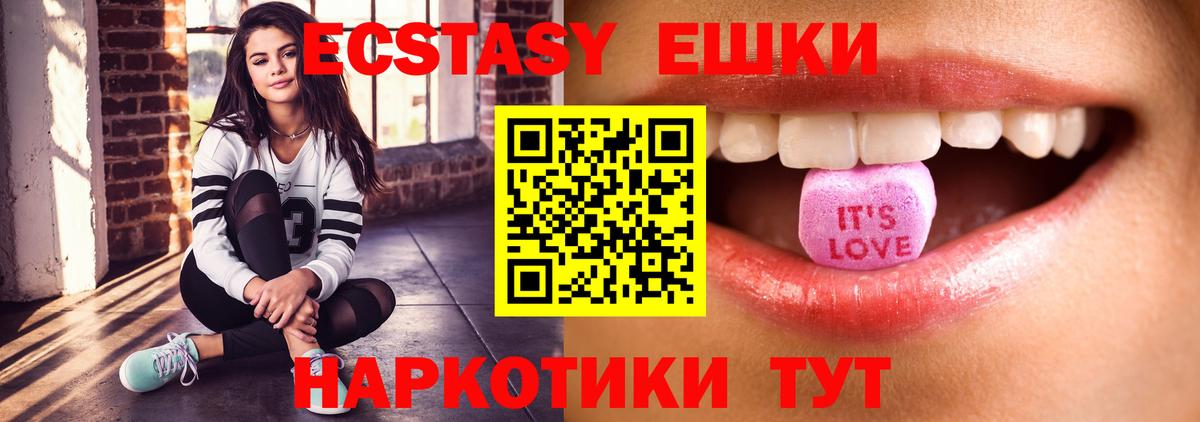 ЭКСТАЗИ XTC  ЭКСТАЗИ MDMA  Вход с VPN  ЭКСТАЗИ  купить наркотики сайты  Алушта 