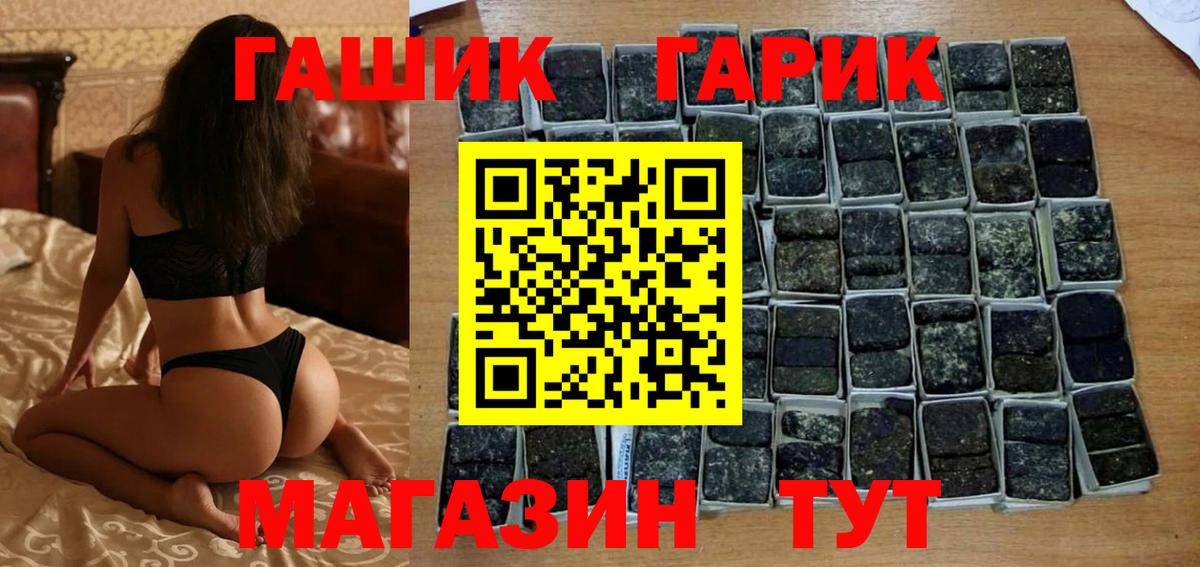 Алушта  ГАШИШ Premium  Вход с VPN  ГАШ гашик 