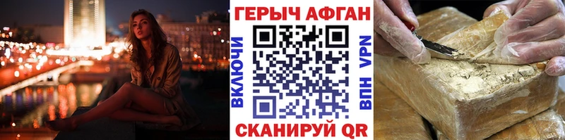 ГЕРОИН VHQ  где купить   Алушта 