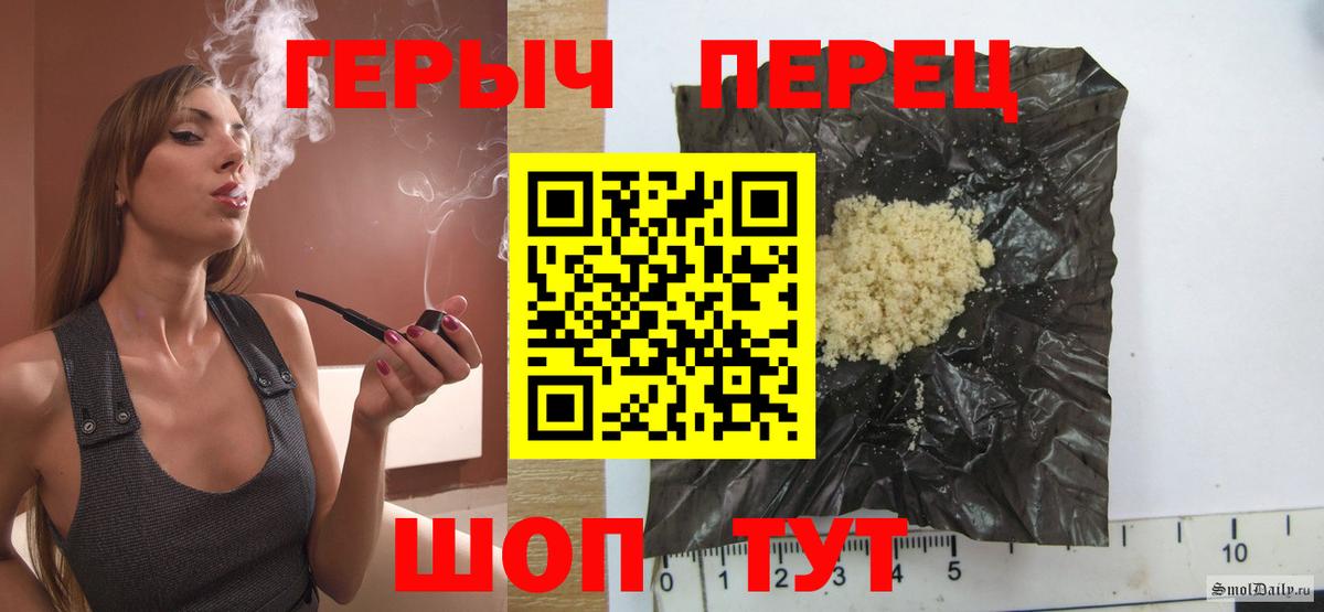 Алушта  ГЕРОИН белый  ГЕРОИН  Вход с VPN 