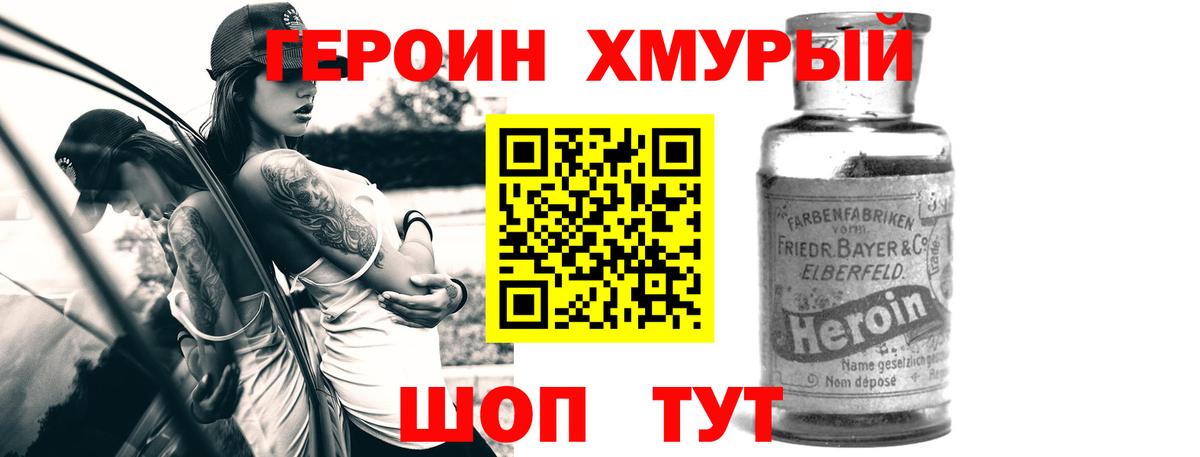 Героин гречка Алушта