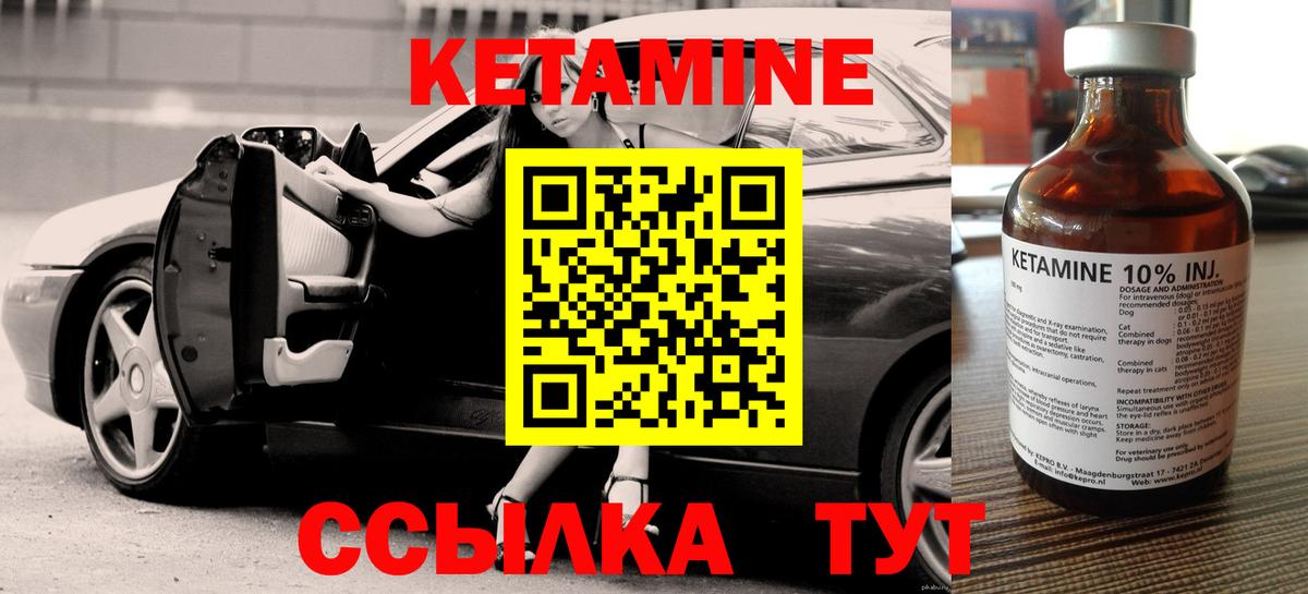 Кетамин ketamine  Вход с VPN  КЕТАМИН VHQ  Алушта 