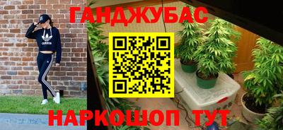 марихуана Абакан
