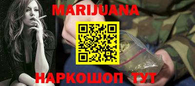 марихуана Абакан