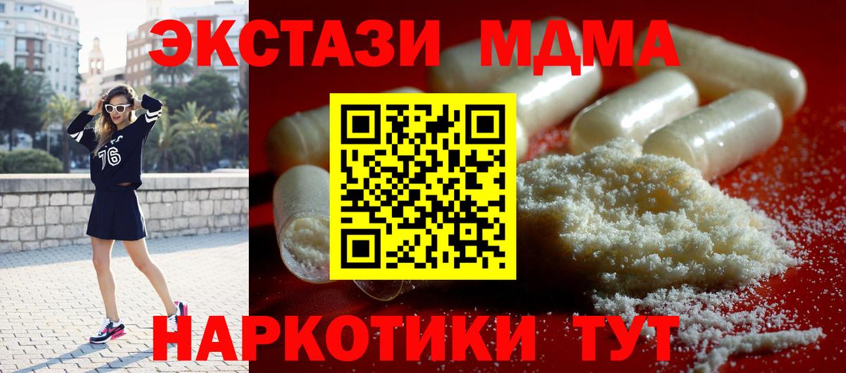 МДМА молли Алушта