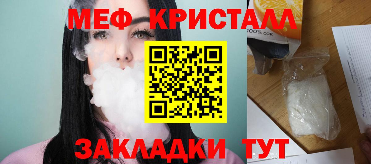 МЕФ  Алушта