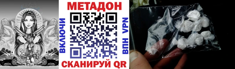 МЕТАДОН VHQ  Алушта 