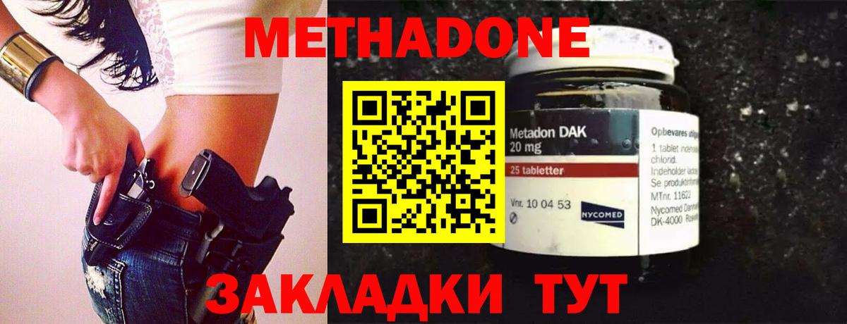 МЕТАДОН белоснежный  Метадон methadone  Вход с VPN  Алушта 