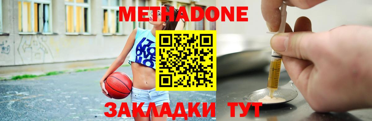 Метадон белоснежный Алушта