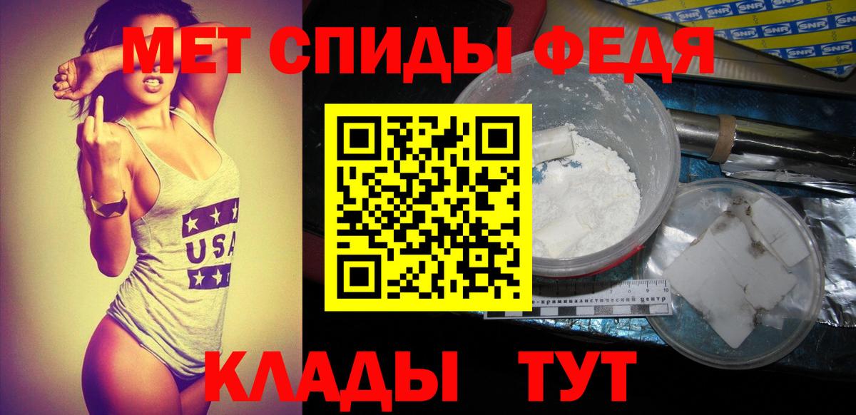МЕТАМФЕТАМИН мет Алушта
