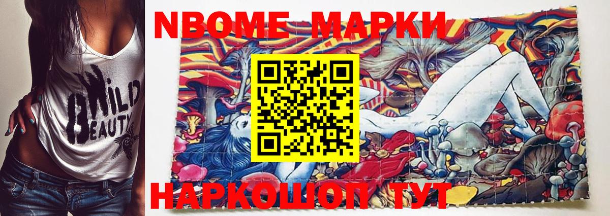 Марки NBOMe  Вход с VPN  Алушта  Марки N-bome 1500мкг 