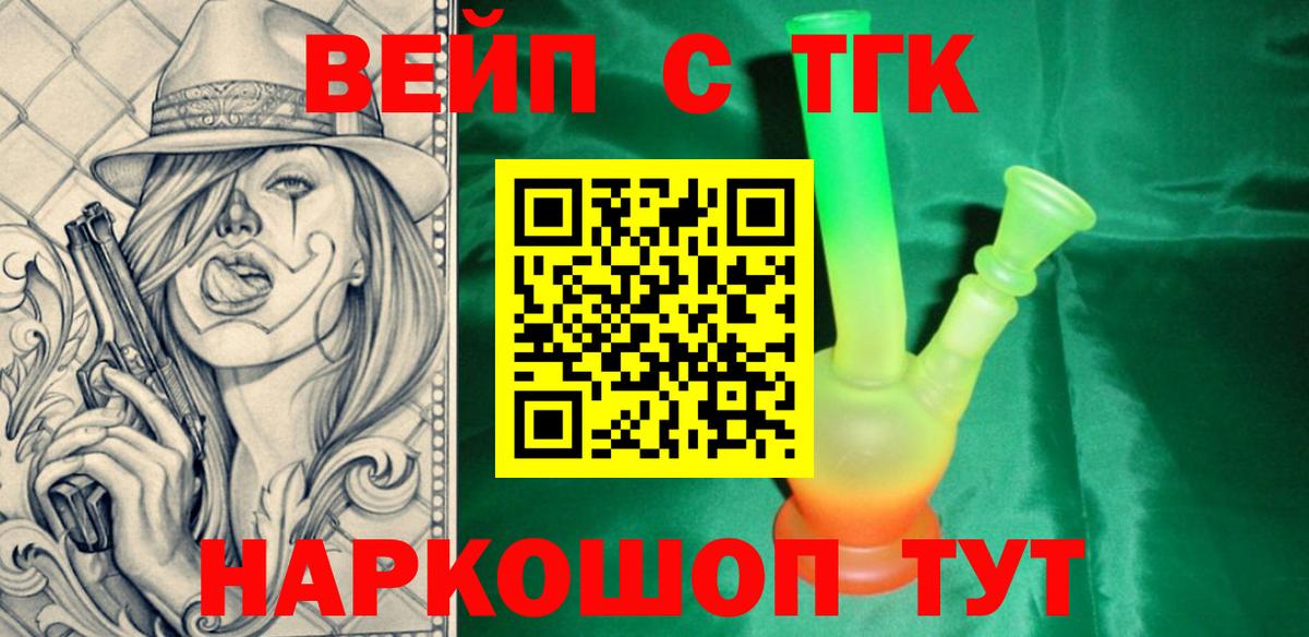 ТГК концентрат Алушта