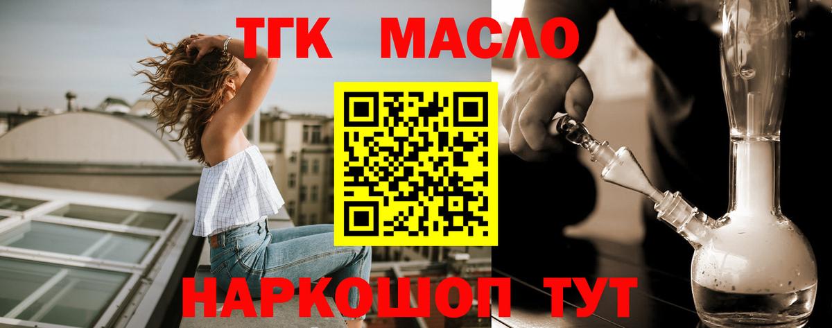 купить   Дистиллят ТГК вейп с тгк  Вход с VPN  omg как зайти  Алушта 